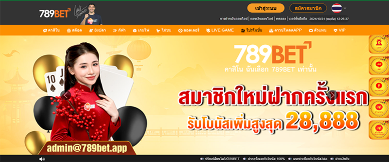 ข้อมูลโปรโมชั่น