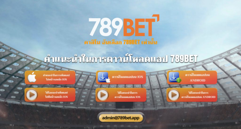 Download 789BET app 1024x550 1