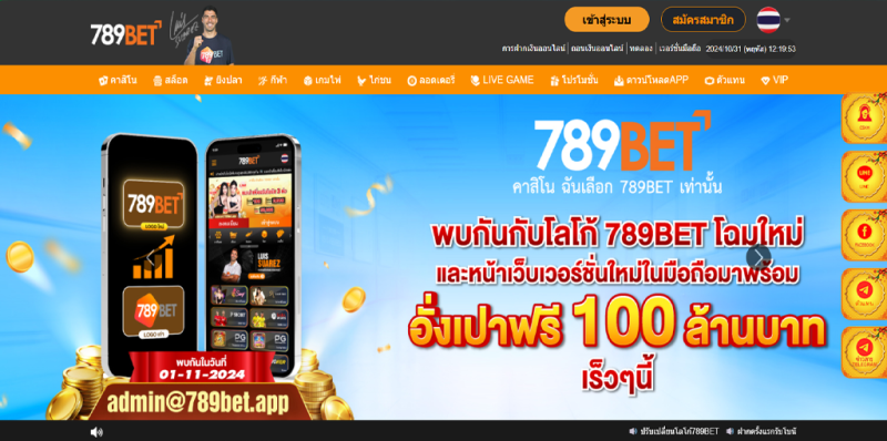 แนะนำ 789BET